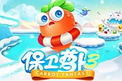 保卫萝卜3-近战先锋拳套炮塔使用技巧