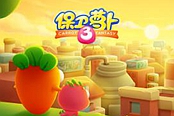 保卫萝卜3-冰冻星助你拿到5000金