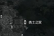《上古卷轴5重制版》战友团任务图文攻略