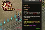 《斗破沙城》激战世界BOSS赢奖励