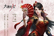 大唐无双-装备洗练心得