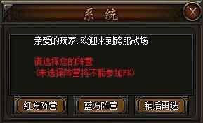 鐵血跨服爭奪戰(zhàn) 斗智斗勇名揚天下