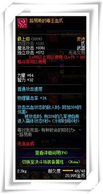 DNF那些名字很長的史詩武器 鬼劍士竟一把也沒有！