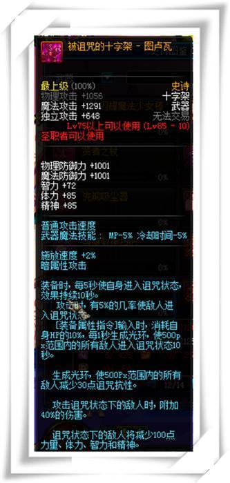 DNF那些名字很長的史詩武器 鬼劍士竟一把也沒有！