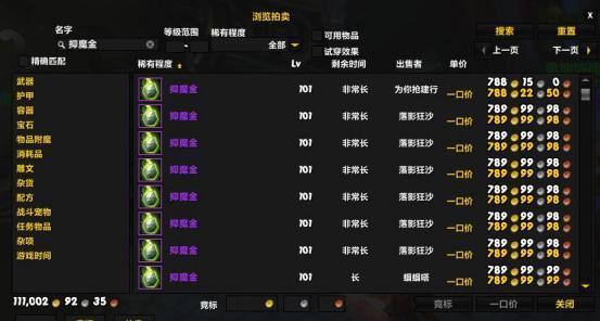 魔兽世界7.1.5即将上线 新版本之前要做这些准备！