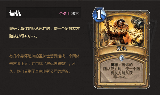 致敬經(jīng)典 《爐石傳說》中你不知道的16個(gè)影視梗