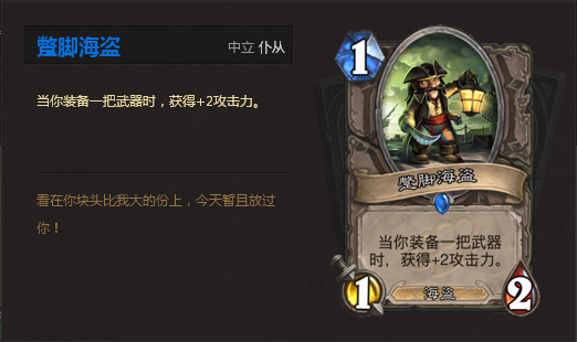 致敬經(jīng)典 《爐石傳說》中你不知道的16個(gè)影視梗