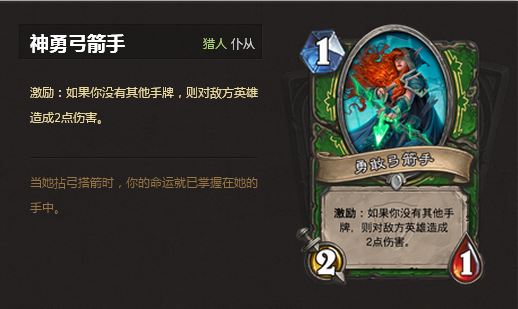 致敬經(jīng)典 《爐石傳說》中你不知道的16個(gè)影視梗
