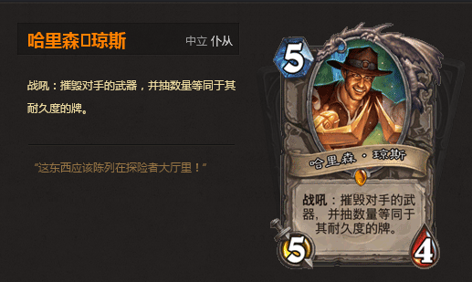致敬經(jīng)典 《爐石傳說》中你不知道的16個(gè)影視梗