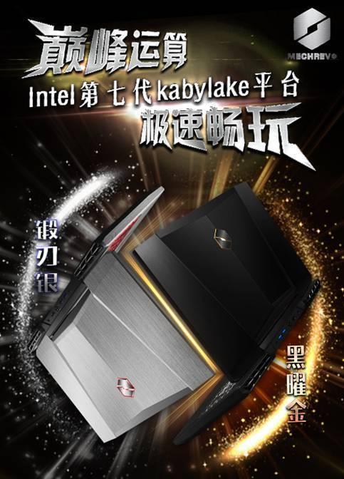 親民王者霸榜君臨 機(jī)械革命X6Ti-S首發(fā)預(yù)售引爆狂潮 ...
