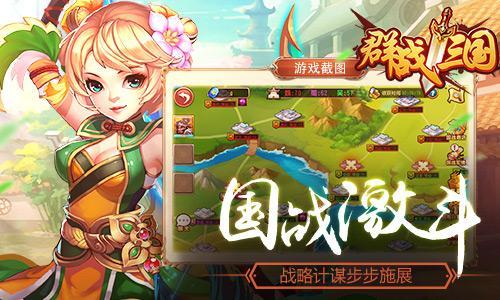 万家游戏发行《群战三国》1月12日精英首测 ...