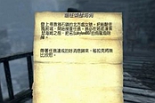 《上古卷轴5重制版》龙裔DLC流程图文攻略