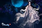 倩女幽魂-这竟然能为你省下10亿+银两的词条！