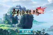 剑侠情缘移动版-凌绝峰第七层阴风岩窟指南分享