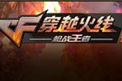 穿越火线：枪战王者-什么武器最好 最强步枪使用技巧推荐