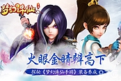 梦幻诛仙手游-妖娆坐骑强势来袭 玄冥狐详细解读