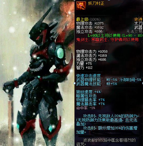DNF 90級最強史詩武器！沒想到No1竟然是它