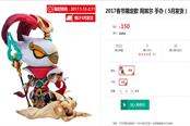 你们的黄鸡回来了，LOL推出沙皇三国皮肤限定手办