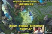 《LOL》美服测试服训练模式试玩 资源很多技能无CD