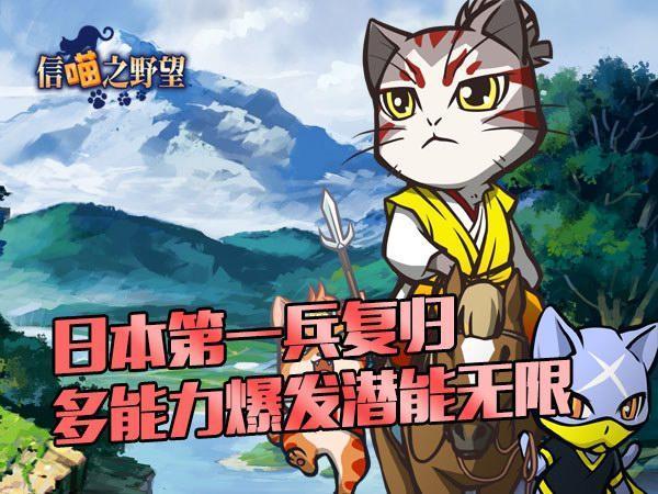 《信喵》新年道場新開幕 鐵炮姬登場！