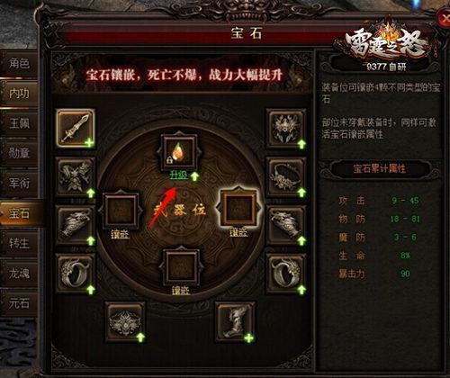 燦若星斗 《雷霆之怒》寶石系統(tǒng)曝光