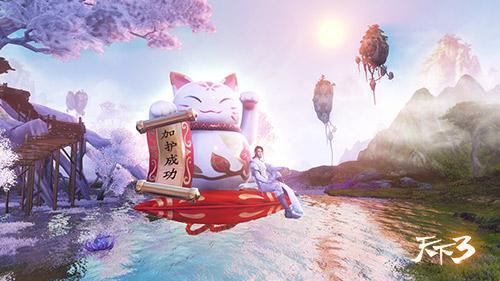 《天下3》春節(jié)活動燃情開啟 金雞送福喜迎盛世！