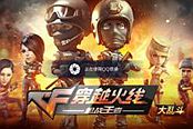 穿越火线：枪战王者-挑战楼兰公主用什么武器好 武器推荐