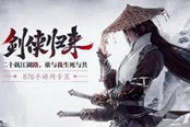 剑侠情缘移动版-坐骑装备作用介绍 马具如何获取