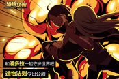 《造物法则》手游今日公测 爆精美游戏CG