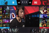LPL首日综述：IM轻取RNG 全华班惨败