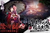 阴阳师-烟烟罗技能觉醒属性图鉴一览