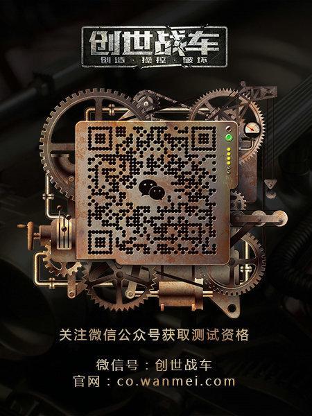 你雞年走過最長的路肯定會是《創(chuàng)世戰(zhàn)車》玩家的套路