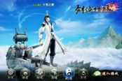 剑侠情缘移动版-武当技能加点攻略指引