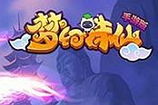 梦幻诛仙手游-黄金豹、玄冥狐、梦魇随你选！ 青云志精英⑧攻略