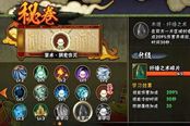 火影忍者-重吾秘卷搭配推荐 高伤害必备