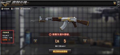CF新版騎士之光將上線 免費武器升級系統(tǒng)同步來襲