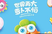 保卫萝卜3-挑战难关之回旋镖挑战糖果赛