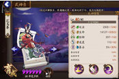 花鸟卷技能御魂大神解读 和惠比寿哪个好
