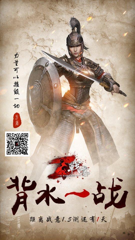 圖八：只待一日，背水一戰(zhàn)！.jpg
