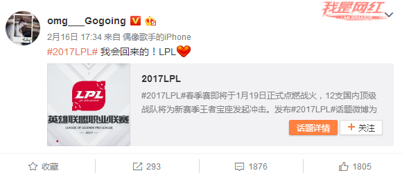 LOL聯(lián)賽GD戰(zhàn)隊(duì)墊底 前選手Gogiong宣布回歸LPL