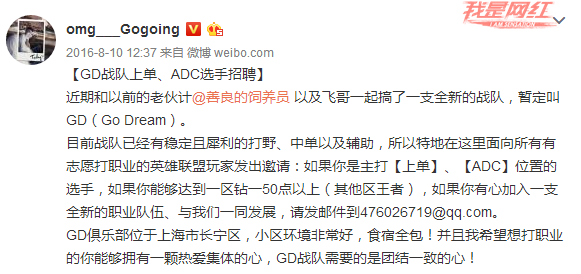 LOL聯(lián)賽GD戰(zhàn)隊(duì)墊底 前選手Gogiong宣布回歸LPL