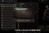 《仁王》刷仙藥數(shù)量視頻教程