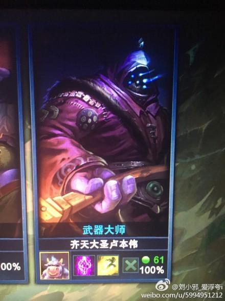 LOL新區(qū)ID搶注：廠長(zhǎng)最受歡迎，明星開黑歡樂多