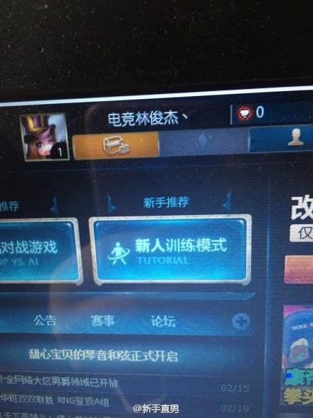 LOL新區(qū)ID搶注：廠長(zhǎng)最受歡迎，明星開黑歡樂多