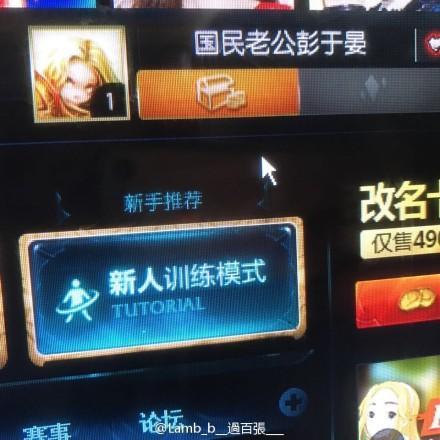 LOL新區(qū)ID搶注：廠長(zhǎng)最受歡迎，明星開黑歡樂多