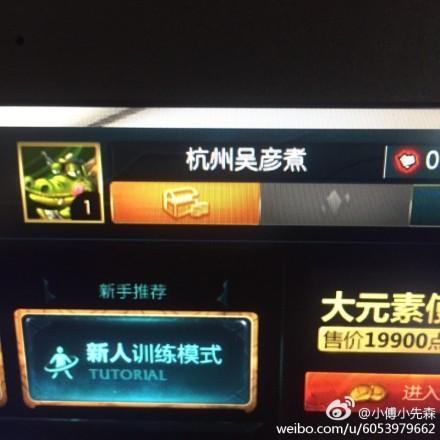 LOL新區(qū)ID搶注：廠長(zhǎng)最受歡迎，明星開黑歡樂多
