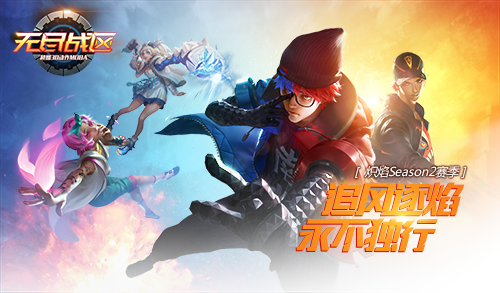 《無盡戰(zhàn)區(qū)》S2賽季落幕 段位獎勵卡洛爾新時裝曝光