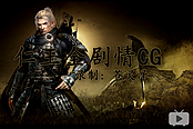 《仁王》劇情CG動(dòng)畫賞析 仁王劇情是什么意思