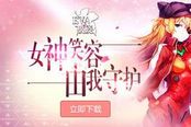 《EVA：破晓》安卓今日高能内测