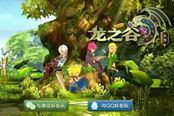 龙之谷-贫民玩家的一点建议